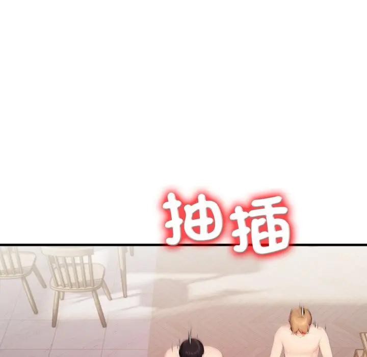 遇见美魔女房东第20話