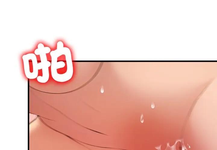 遇见美魔女房东第21话