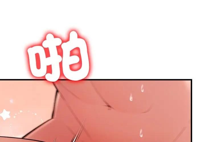 遇见美魔女房东第21話