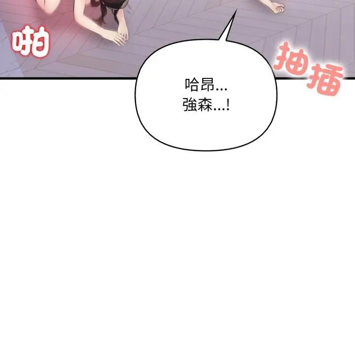 遇见美魔女房东第21话