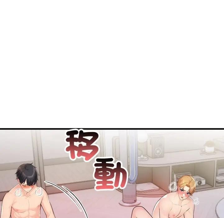 遇见美魔女房东第21话