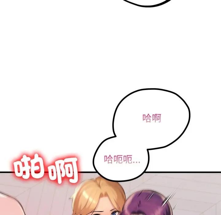 遇见美魔女房东第21话