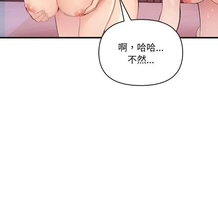 遇見美魔女房東第21話