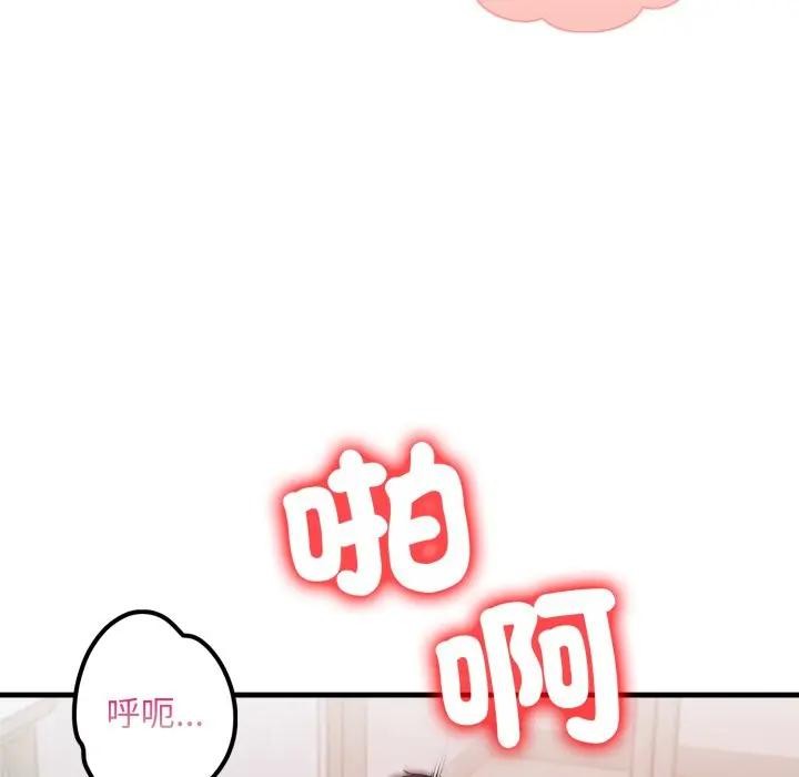 遇见美魔女房东第21话