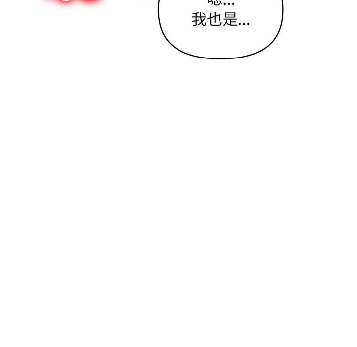 遇見美魔女房東第21話