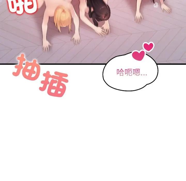 遇见美魔女房东第21话