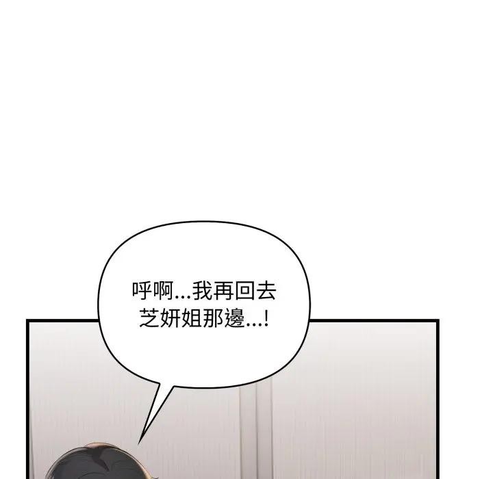 遇见美魔女房东第21話