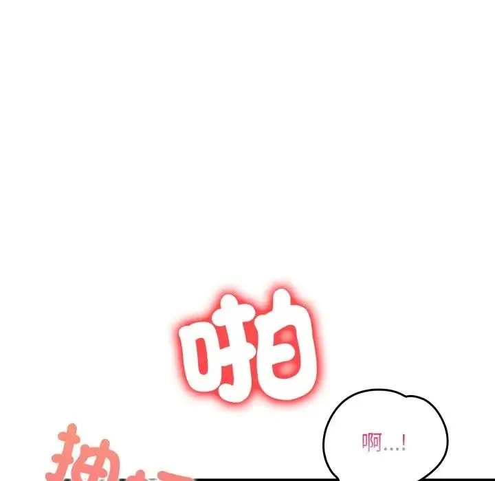 遇見美魔女房東第21話