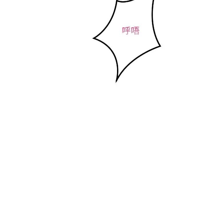 遇见美魔女房东第21话