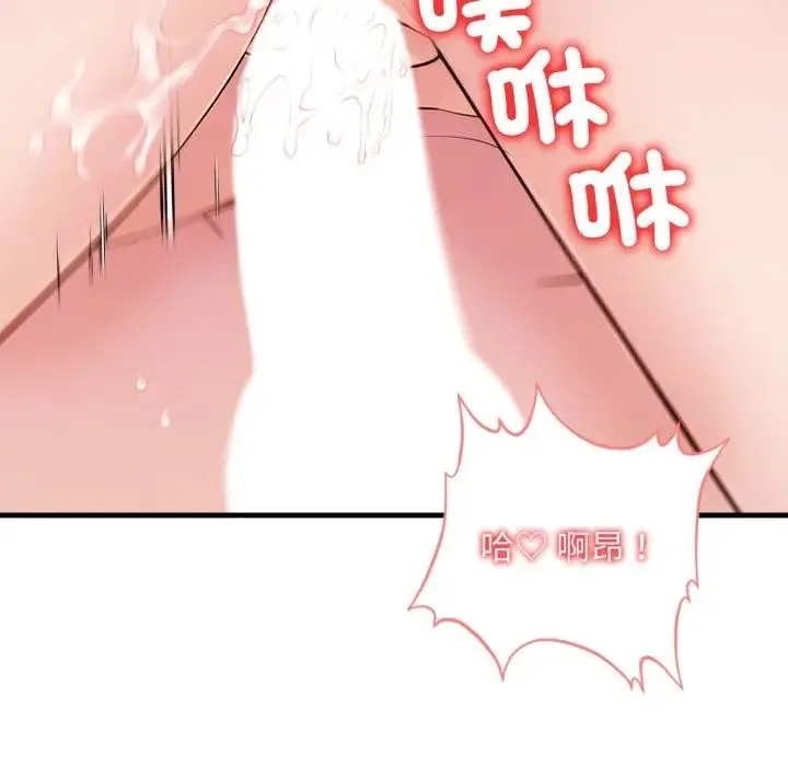 遇見美魔女房東第21話