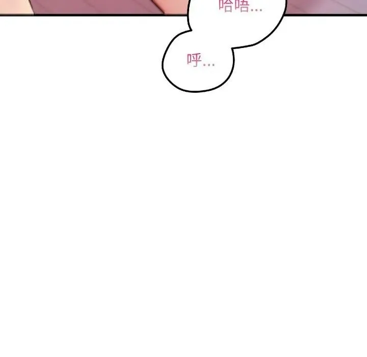 遇見美魔女房東第21話