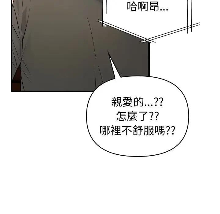 遇见美魔女房东第21话