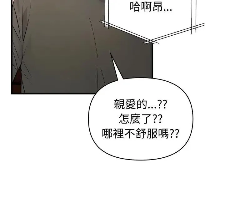 遇見美魔女房東第21話