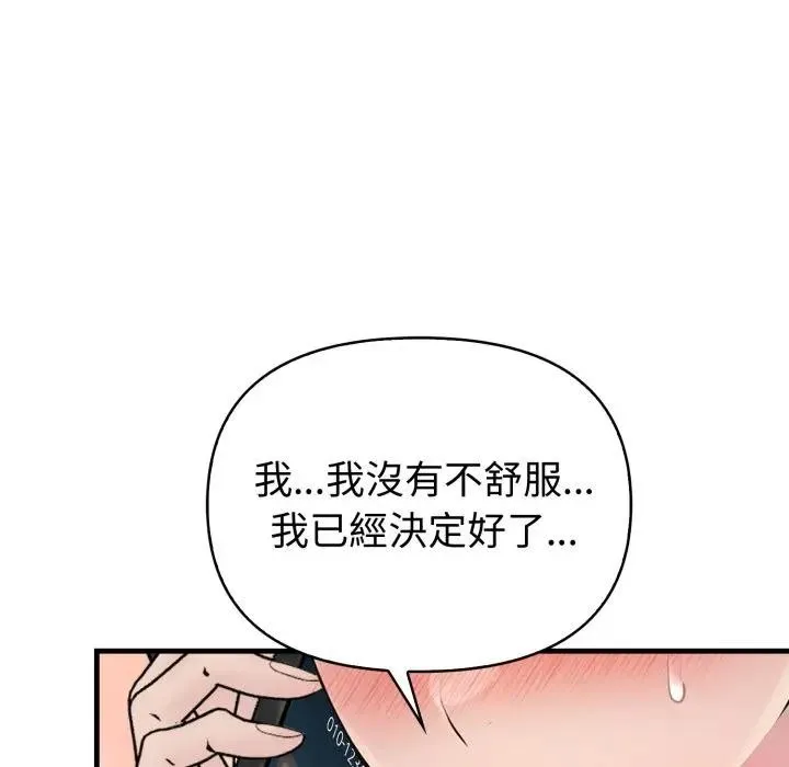 遇見美魔女房東第21話