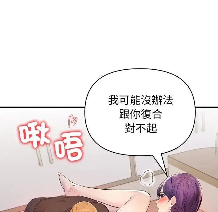 遇見美魔女房東第21話
