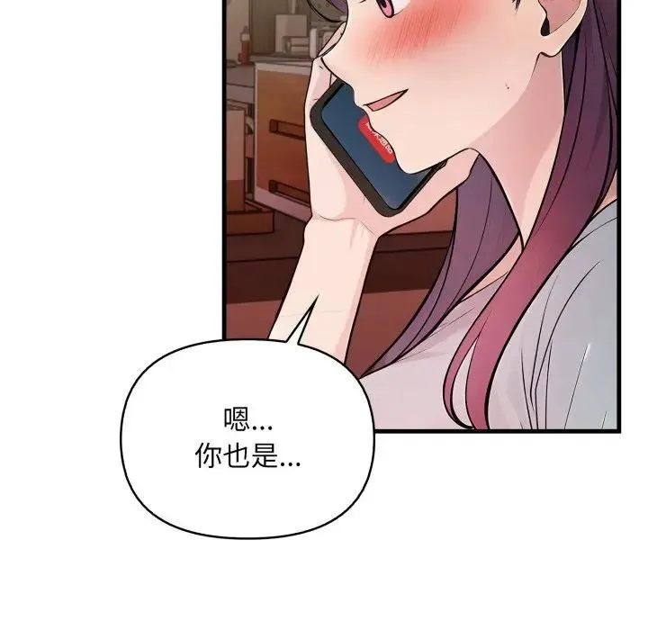 遇見美魔女房東第21話