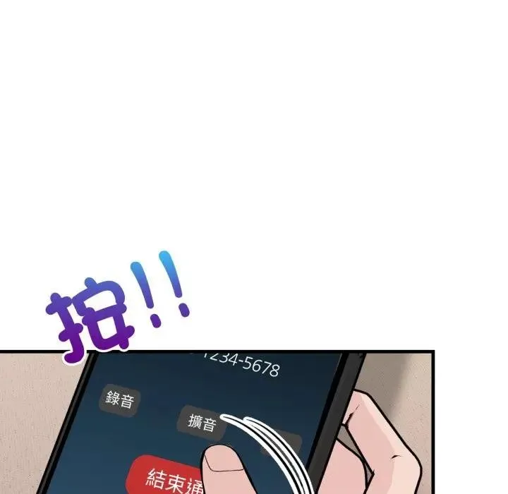 遇見美魔女房東第21話