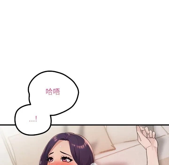 遇见美魔女房东第21话