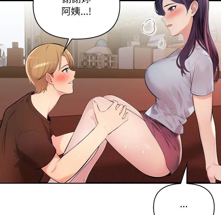 遇见美魔女房东第21话