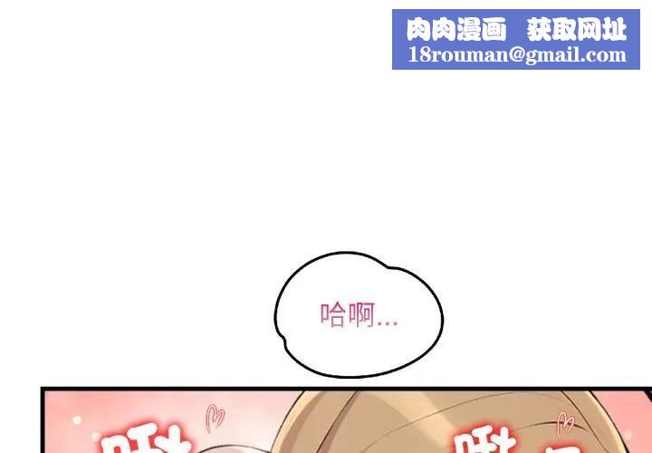 遇见美魔女房东第22话