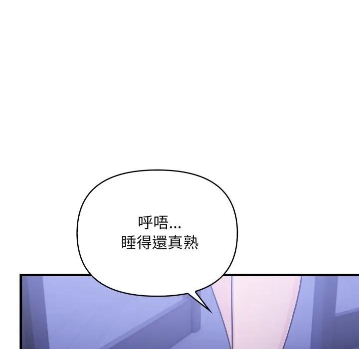 遇见美魔女房东第22话