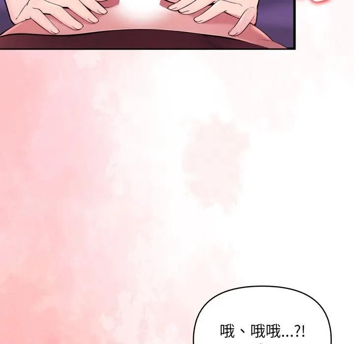 遇见美魔女房东第22話