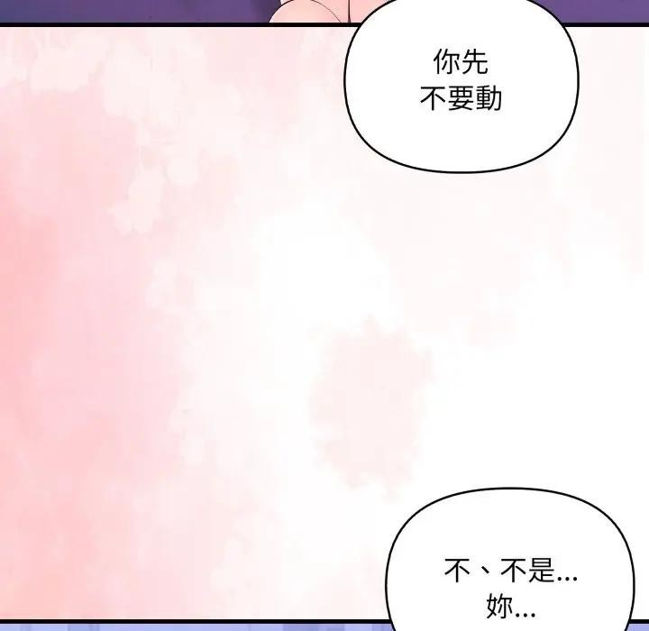 遇见美魔女房东第22话