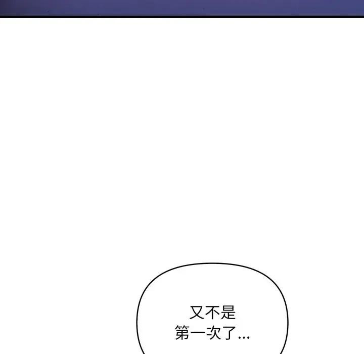 遇见美魔女房东第22话