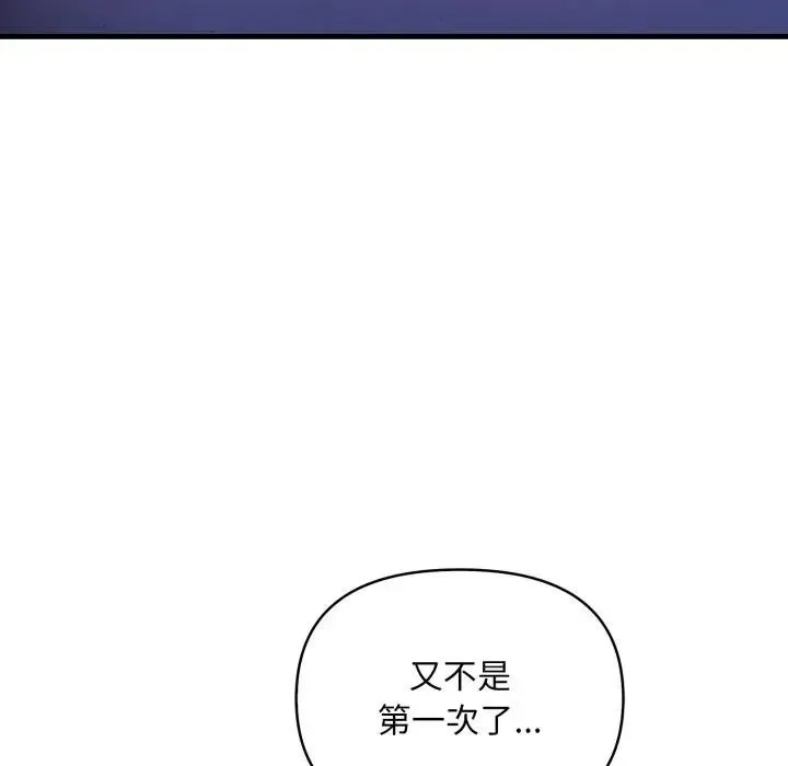 遇見美魔女房東第22話