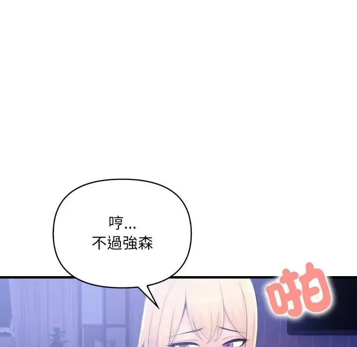 遇見美魔女房東第22話
