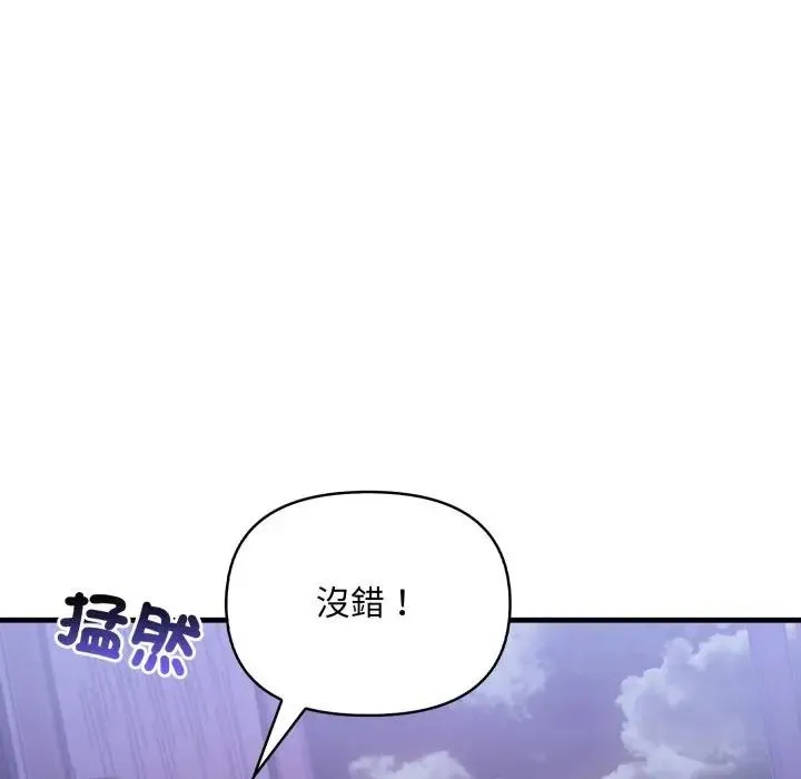 遇見美魔女房東第22話