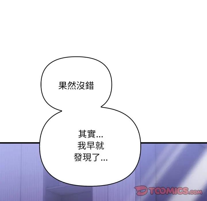 遇见美魔女房东第22话