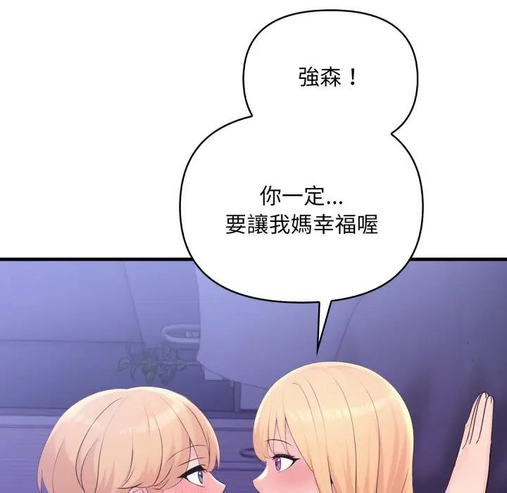 遇见美魔女房东第22話