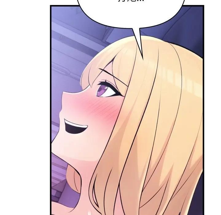 遇见美魔女房东第22话