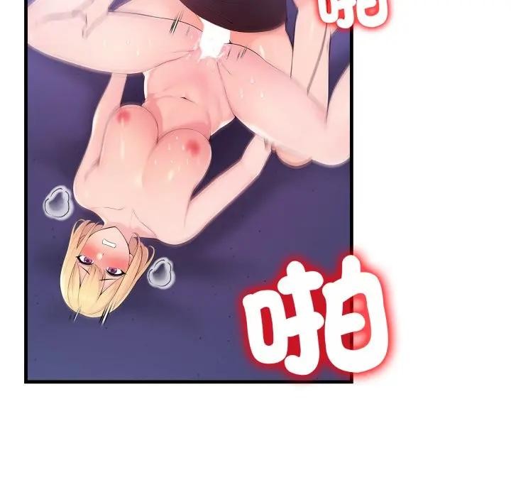 遇见美魔女房东第22話