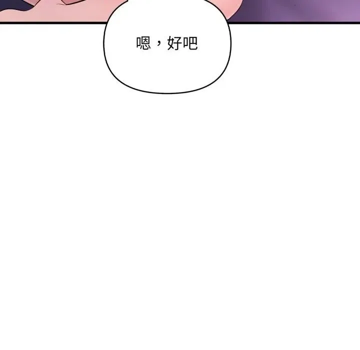 遇見美魔女房東第22話
