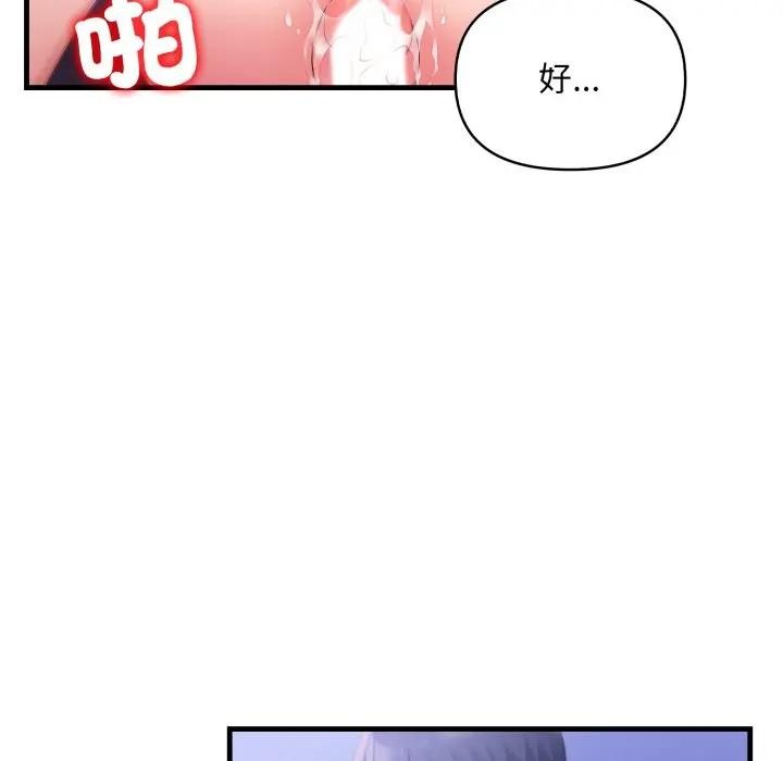 遇见美魔女房东第22话