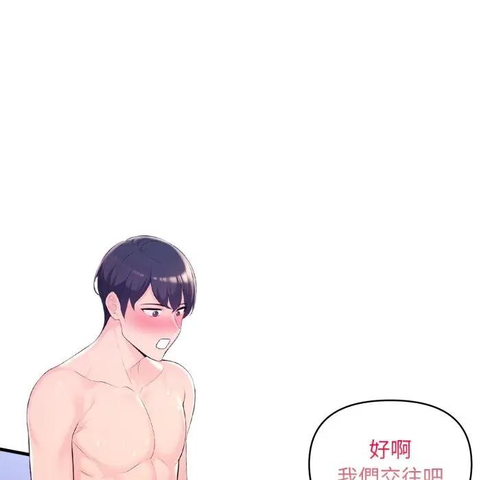 遇见美魔女房东第22話