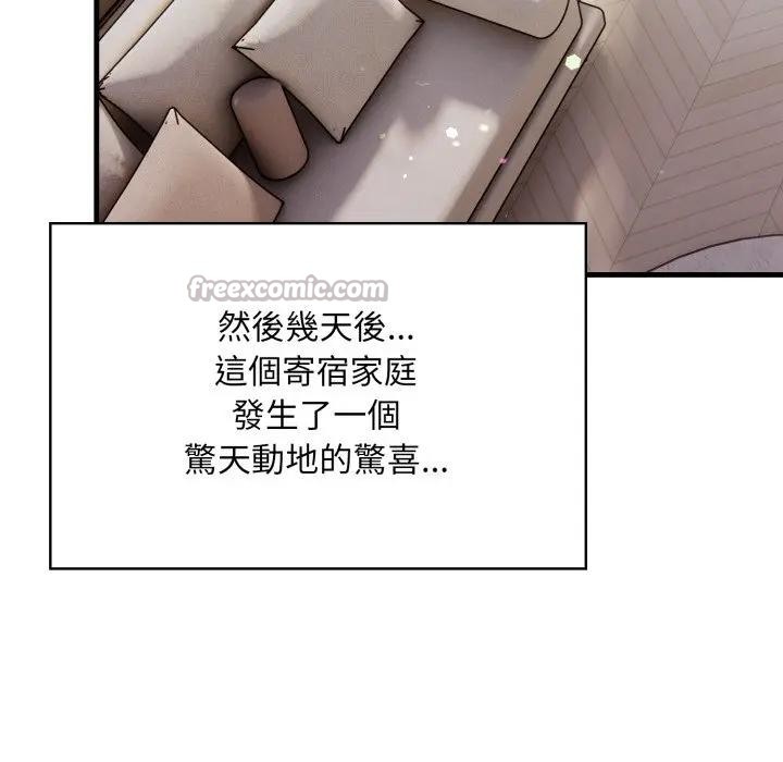 遇见美魔女房东第23话