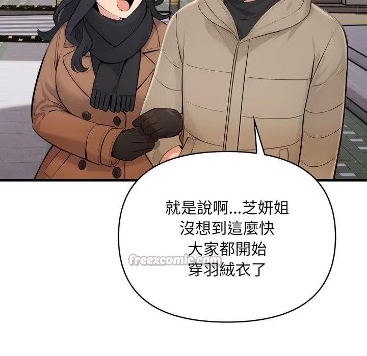 遇见美魔女房东第23話