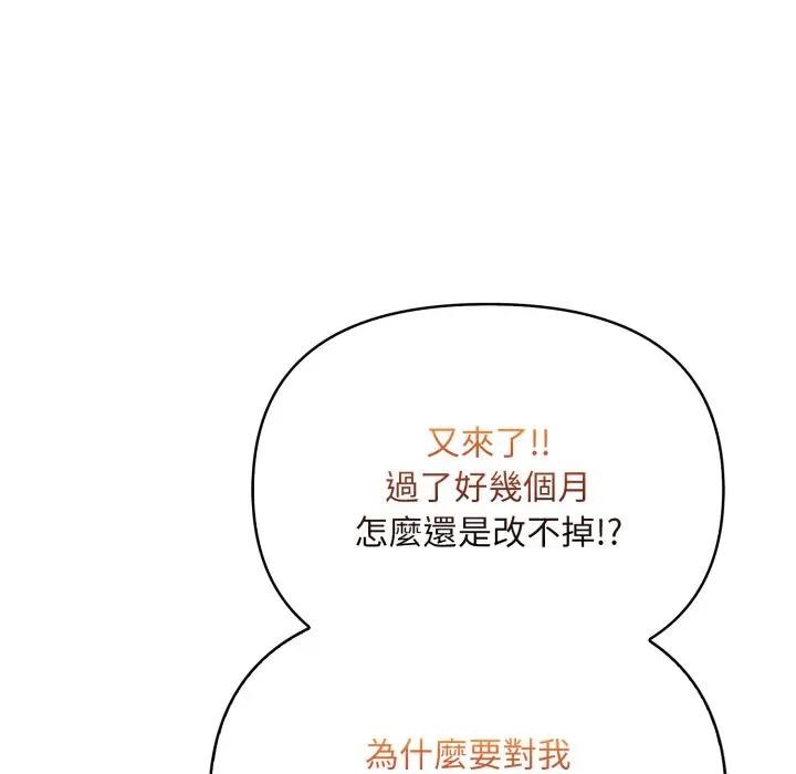 遇见美魔女房东第23话