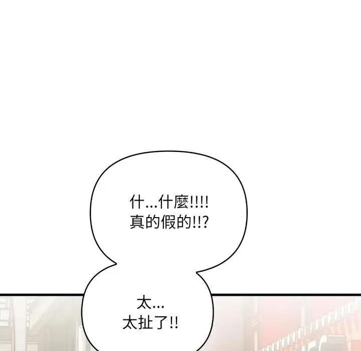遇見美魔女房東第23話