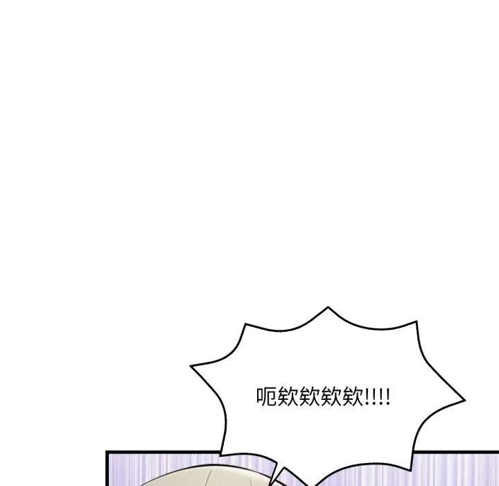 遇见美魔女房东第23话