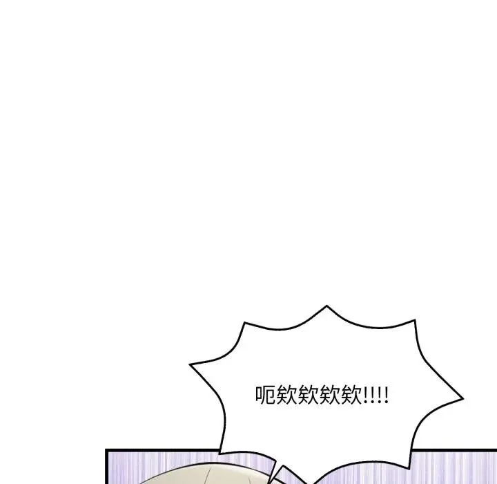 遇見美魔女房東第23話