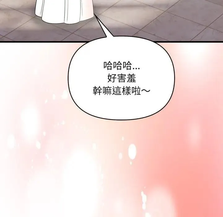遇見美魔女房東第23話