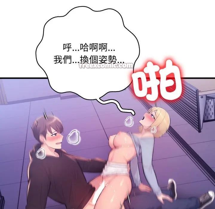 遇见美魔女房东第23話