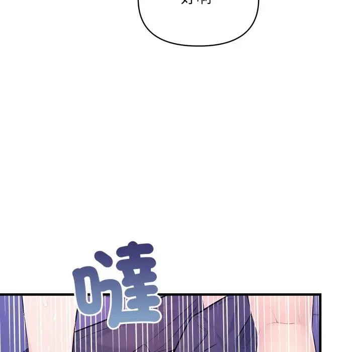 遇见美魔女房东第23话