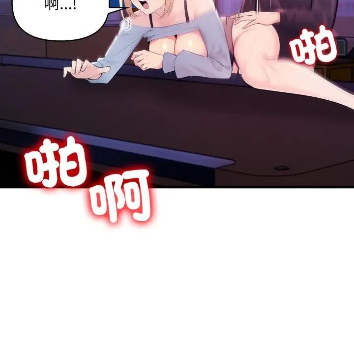 遇见美魔女房东第23话