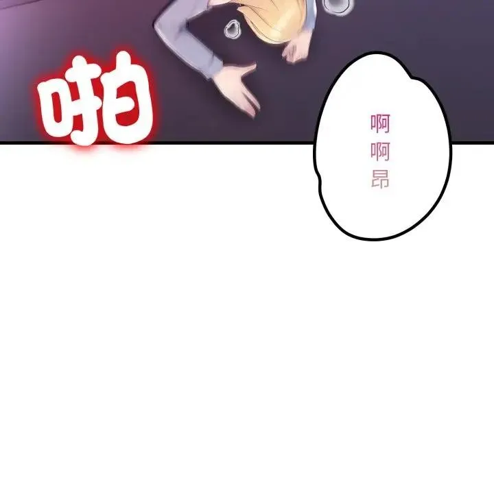 遇見美魔女房東第23話