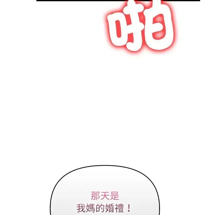 遇見美魔女房東第23話